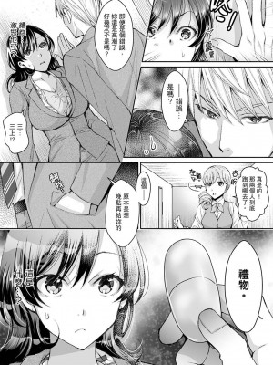 [石川きんぎょ] 同時にイジられたら…イクッ…!～人妻上司と泥酔不倫｜同時上下愛撫的話…會高潮的…!_跟人妻上司醉酒偷情 [中国翻訳]_099