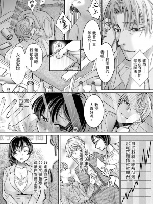 [石川きんぎょ] 同時にイジられたら…イクッ…!～人妻上司と泥酔不倫｜同時上下愛撫的話…會高潮的…!_跟人妻上司醉酒偷情 [中国翻訳]_318