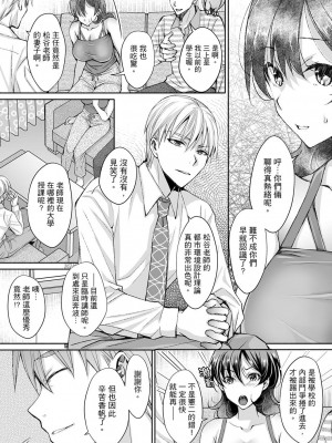 [石川きんぎょ] 同時にイジられたら…イクッ…!～人妻上司と泥酔不倫｜同時上下愛撫的話…會高潮的…!_跟人妻上司醉酒偷情 [中国翻訳]_128