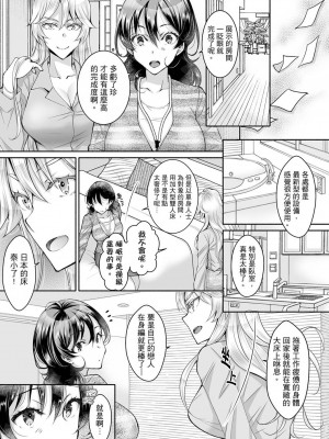 [石川きんぎょ] 同時にイジられたら…イクッ…!～人妻上司と泥酔不倫｜同時上下愛撫的話…會高潮的…!_跟人妻上司醉酒偷情 [中国翻訳]_211