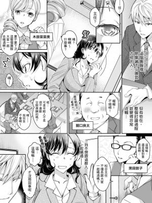 [石川きんぎょ] 同時にイジられたら…イクッ…!～人妻上司と泥酔不倫｜同時上下愛撫的話…會高潮的…!_跟人妻上司醉酒偷情 [中国翻訳]_071