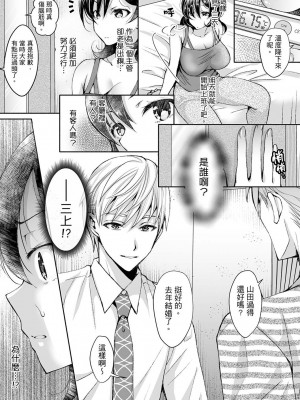 [石川きんぎょ] 同時にイジられたら…イクッ…!～人妻上司と泥酔不倫｜同時上下愛撫的話…會高潮的…!_跟人妻上司醉酒偷情 [中国翻訳]_126