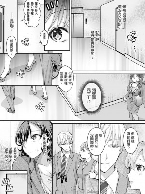 [石川きんぎょ] 同時にイジられたら…イクッ…!～人妻上司と泥酔不倫｜同時上下愛撫的話…會高潮的…!_跟人妻上司醉酒偷情 [中国翻訳]_095