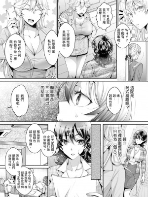 [石川きんぎょ] 同時にイジられたら…イクッ…!～人妻上司と泥酔不倫｜同時上下愛撫的話…會高潮的…!_跟人妻上司醉酒偷情 [中国翻訳]_221