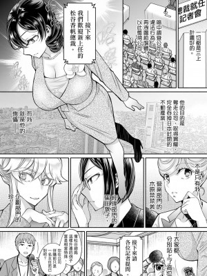 [石川きんぎょ] 同時にイジられたら…イクッ…!～人妻上司と泥酔不倫｜同時上下愛撫的話…會高潮的…!_跟人妻上司醉酒偷情 [中国翻訳]_311