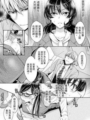 [石川きんぎょ] 同時にイジられたら…イクッ…!～人妻上司と泥酔不倫｜同時上下愛撫的話…會高潮的…!_跟人妻上司醉酒偷情 [中国翻訳]_290