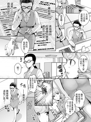 [石川きんぎょ] 同時にイジられたら…イクッ…!～人妻上司と泥酔不倫｜同時上下愛撫的話…會高潮的…!_跟人妻上司醉酒偷情 [中国翻訳]_171