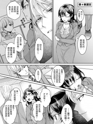 [石川きんぎょ] 同時にイジられたら…イクッ…!～人妻上司と泥酔不倫｜同時上下愛撫的話…會高潮的…!_跟人妻上司醉酒偷情 [中国翻訳]_098