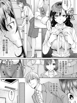 [石川きんぎょ] 同時にイジられたら…イクッ…!～人妻上司と泥酔不倫｜同時上下愛撫的話…會高潮的…!_跟人妻上司醉酒偷情 [中国翻訳]_069