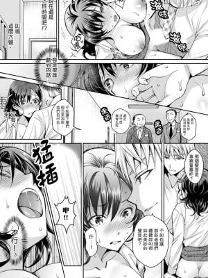 [石川きんぎょ] 同時にイジられたら…イクッ…!～人妻上司と泥酔不倫｜同時上下愛撫的話…會高潮的…!_跟人妻上司醉酒偷情 [中国翻訳]_064