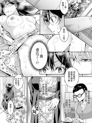 [石川きんぎょ] 同時にイジられたら…イクッ…!～人妻上司と泥酔不倫｜同時上下愛撫的話…會高潮的…!_跟人妻上司醉酒偷情 [中国翻訳]_246