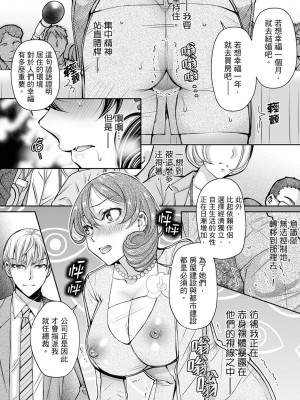 [石川きんぎょ] 同時にイジられたら…イクッ…!～人妻上司と泥酔不倫｜同時上下愛撫的話…會高潮的…!_跟人妻上司醉酒偷情 [中国翻訳]_313