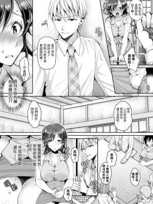 [石川きんぎょ] 同時にイジられたら…イクッ…!～人妻上司と泥酔不倫｜同時上下愛撫的話…會高潮的…!_跟人妻上司醉酒偷情 [中国翻訳]_015