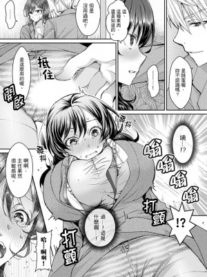 [石川きんぎょ] 同時にイジられたら…イクッ…!～人妻上司と泥酔不倫｜同時上下愛撫的話…會高潮的…!_跟人妻上司醉酒偷情 [中国翻訳]_100