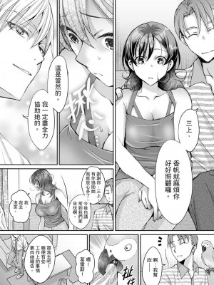 [石川きんぎょ] 同時にイジられたら…イクッ…!～人妻上司と泥酔不倫｜同時上下愛撫的話…會高潮的…!_跟人妻上司醉酒偷情 [中国翻訳]_129