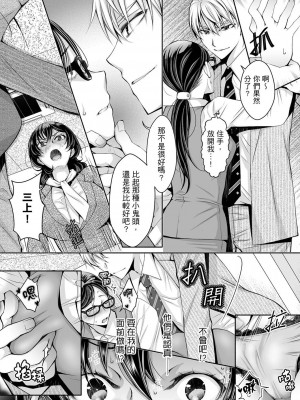 [石川きんぎょ] 同時にイジられたら…イクッ…!～人妻上司と泥酔不倫｜同時上下愛撫的話…會高潮的…!_跟人妻上司醉酒偷情 [中国翻訳]_286