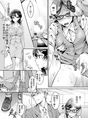 [石川きんぎょ] 同時にイジられたら…イクッ…!～人妻上司と泥酔不倫｜同時上下愛撫的話…會高潮的…!_跟人妻上司醉酒偷情 [中国翻訳]_192