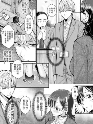 [石川きんぎょ] 同時にイジられたら…イクッ…!～人妻上司と泥酔不倫｜同時上下愛撫的話…會高潮的…!_跟人妻上司醉酒偷情 [中国翻訳]_044