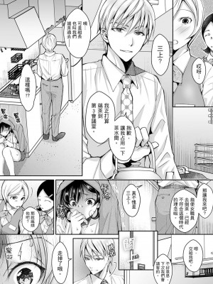[石川きんぎょ] 同時にイジられたら…イクッ…!～人妻上司と泥酔不倫｜同時上下愛撫的話…會高潮的…!_跟人妻上司醉酒偷情 [中国翻訳]_057