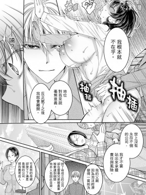 [石川きんぎょ] 同時にイジられたら…イクッ…!～人妻上司と泥酔不倫｜同時上下愛撫的話…會高潮的…!_跟人妻上司醉酒偷情 [中国翻訳]_321