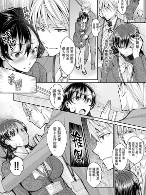 [石川きんぎょ] 同時にイジられたら…イクッ…!～人妻上司と泥酔不倫｜同時上下愛撫的話…會高潮的…!_跟人妻上司醉酒偷情 [中国翻訳]_045
