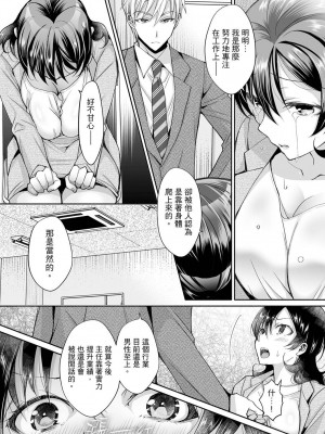 [石川きんぎょ] 同時にイジられたら…イクッ…!～人妻上司と泥酔不倫｜同時上下愛撫的話…會高潮的…!_跟人妻上司醉酒偷情 [中国翻訳]_158