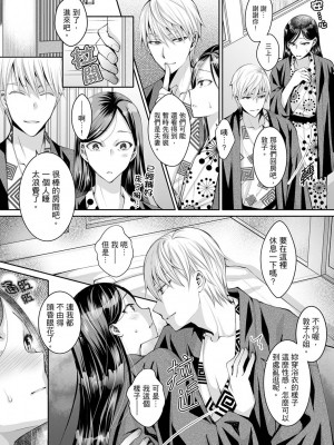 [石川きんぎょ] 同時にイジられたら…イクッ…!～人妻上司と泥酔不倫｜同時上下愛撫的話…會高潮的…!_跟人妻上司醉酒偷情 [中国翻訳]_228