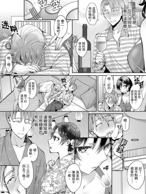 [石川きんぎょ] 同時にイジられたら…イクッ…!～人妻上司と泥酔不倫｜同時上下愛撫的話…會高潮的…!_跟人妻上司醉酒偷情 [中国翻訳]_140