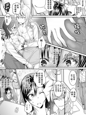 [石川きんぎょ] 同時にイジられたら…イクッ…!～人妻上司と泥酔不倫｜同時上下愛撫的話…會高潮的…!_跟人妻上司醉酒偷情 [中国翻訳]_209