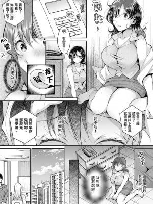 [石川きんぎょ] 同時にイジられたら…イクッ…!～人妻上司と泥酔不倫｜同時上下愛撫的話…會高潮的…!_跟人妻上司醉酒偷情 [中国翻訳]_042