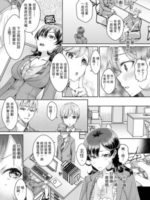 [石川きんぎょ] 同時にイジられたら…イクッ…!～人妻上司と泥酔不倫｜同時上下愛撫的話…會高潮的…!_跟人妻上司醉酒偷情 [中国翻訳]_097