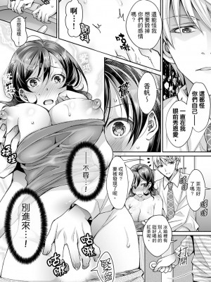 [石川きんぎょ] 同時にイジられたら…イクッ…!～人妻上司と泥酔不倫｜同時上下愛撫的話…會高潮的…!_跟人妻上司醉酒偷情 [中国翻訳]_134