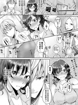 [石川きんぎょ] 同時にイジられたら…イクッ…!～人妻上司と泥酔不倫｜同時上下愛撫的話…會高潮的…!_跟人妻上司醉酒偷情 [中国翻訳]_016