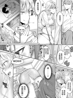 [石川きんぎょ] 同時にイジられたら…イクッ…!～人妻上司と泥酔不倫｜同時上下愛撫的話…會高潮的…!_跟人妻上司醉酒偷情 [中国翻訳]_207