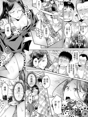 [石川きんぎょ] 同時にイジられたら…イクッ…!～人妻上司と泥酔不倫｜同時上下愛撫的話…會高潮的…!_跟人妻上司醉酒偷情 [中国翻訳]_226