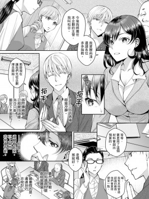 [石川きんぎょ] 同時にイジられたら…イクッ…!～人妻上司と泥酔不倫｜同時上下愛撫的話…會高潮的…!_跟人妻上司醉酒偷情 [中国翻訳]_070