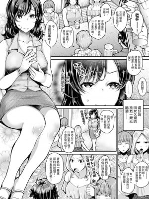 [石川きんぎょ] 同時にイジられたら…イクッ…!～人妻上司と泥酔不倫｜同時上下愛撫的話…會高潮的…!_跟人妻上司醉酒偷情 [中国翻訳]_003