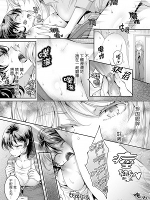 [石川きんぎょ] 同時にイジられたら…イクッ…!～人妻上司と泥酔不倫｜同時上下愛撫的話…會高潮的…!_跟人妻上司醉酒偷情 [中国翻訳]_220