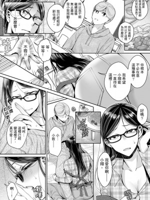 [石川きんぎょ] 同時にイジられたら…イクッ…!～人妻上司と泥酔不倫｜同時上下愛撫的話…會高潮的…!_跟人妻上司醉酒偷情 [中国翻訳]_280