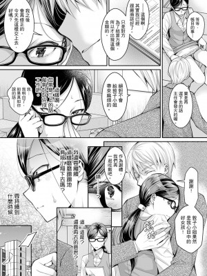 [石川きんぎょ] 同時にイジられたら…イクッ…!～人妻上司と泥酔不倫｜同時上下愛撫的話…會高潮的…!_跟人妻上司醉酒偷情 [中国翻訳]_195