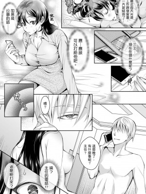 [石川きんぎょ] 同時にイジられたら…イクッ…!～人妻上司と泥酔不倫｜同時上下愛撫的話…會高潮的…!_跟人妻上司醉酒偷情 [中国翻訳]_198