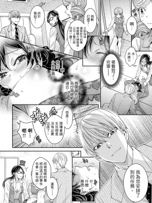 [石川きんぎょ] 同時にイジられたら…イクッ…!～人妻上司と泥酔不倫｜同時上下愛撫的話…會高潮的…!_跟人妻上司醉酒偷情 [中国翻訳]_300