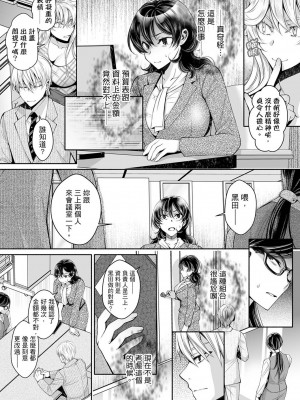 [石川きんぎょ] 同時にイジられたら…イクッ…!～人妻上司と泥酔不倫｜同時上下愛撫的話…會高潮的…!_跟人妻上司醉酒偷情 [中国翻訳]_283