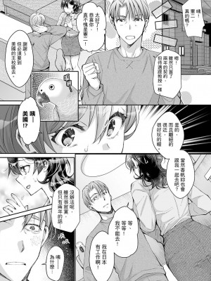 [石川きんぎょ] 同時にイジられたら…イクッ…!～人妻上司と泥酔不倫｜同時上下愛撫的話…會高潮的…!_跟人妻上司醉酒偷情 [中国翻訳]_268