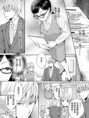 [石川きんぎょ] 同時にイジられたら…イクッ…!～人妻上司と泥酔不倫｜同時上下愛撫的話…會高潮的…!_跟人妻上司醉酒偷情 [中国翻訳]_186