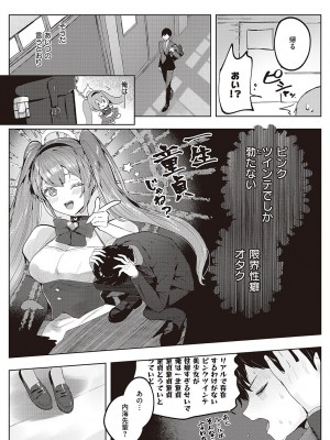 コミック エグゼ 42 [DL版]_482