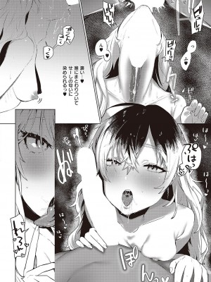 コミック エグゼ 42 [DL版]_189