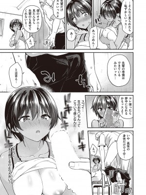 コミック エグゼ 42 [DL版]_552