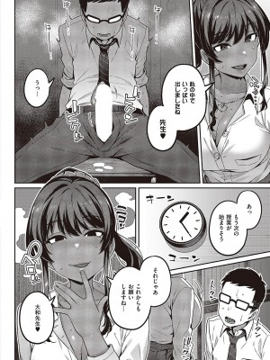 コミック エグゼ 42 [DL版]_395
