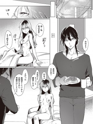 コミック エグゼ 42 [DL版]_214